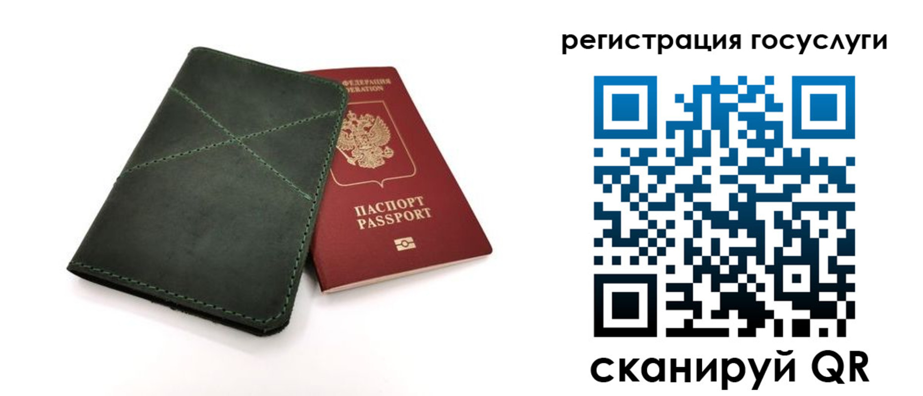 прописка штамп в Старой Руссе