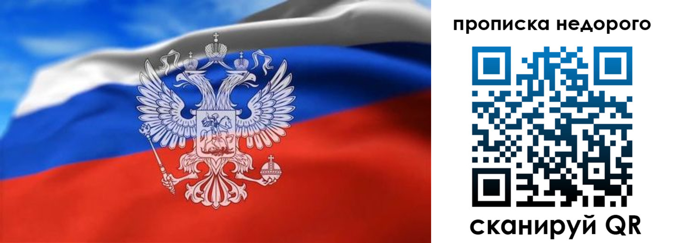 прописка штамп в Старой Руссе