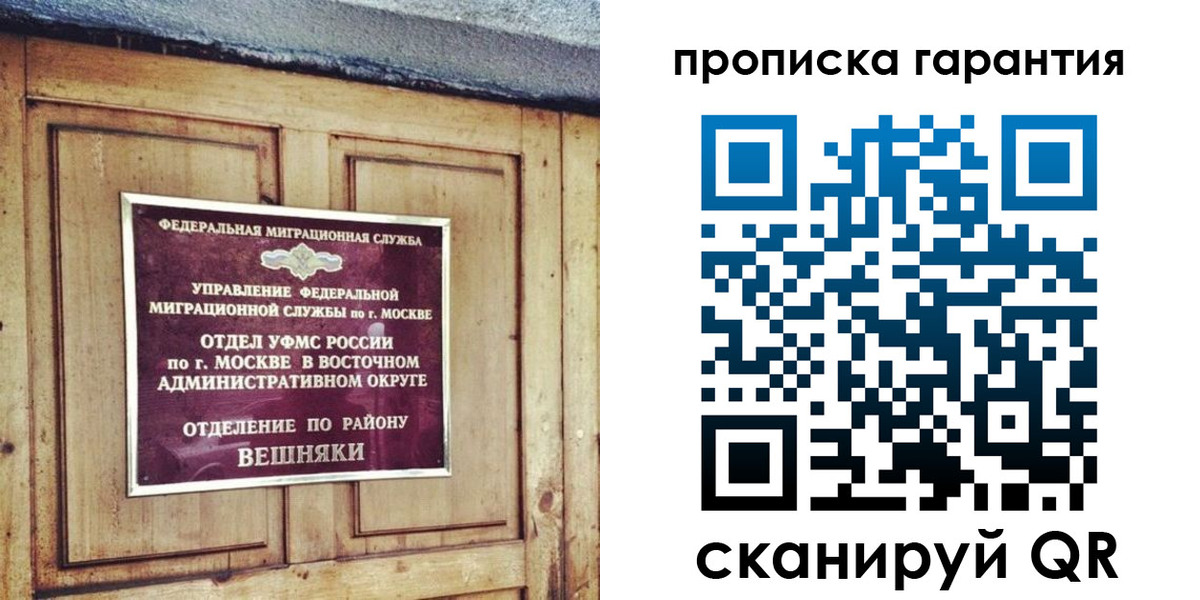 временная регистрация для школы в Старой Руссе