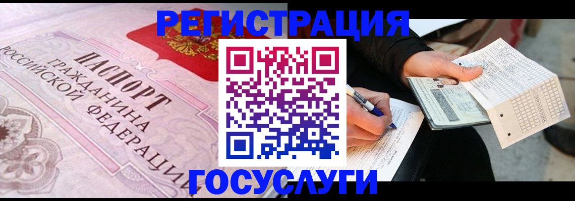 прописка для работы в Старой Руссе