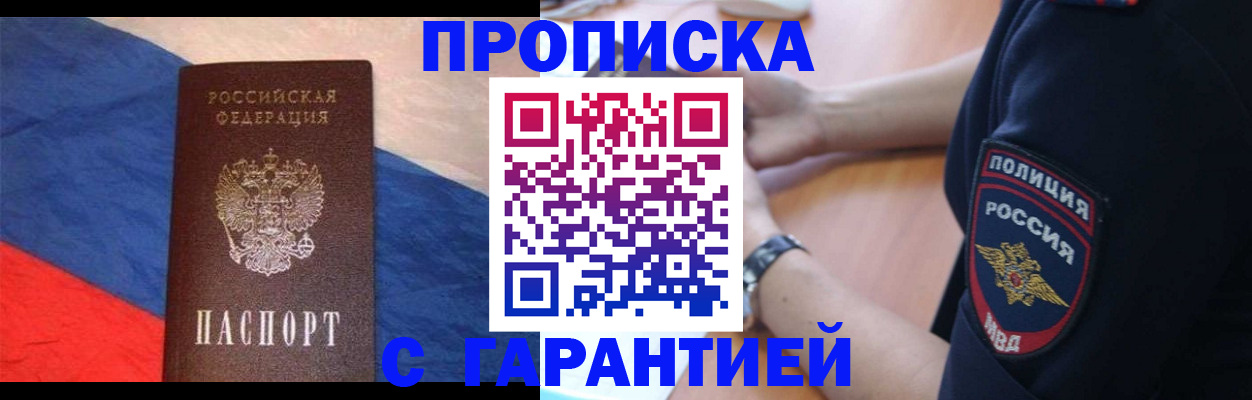 временная регистрация в квартире в Старой Руссе