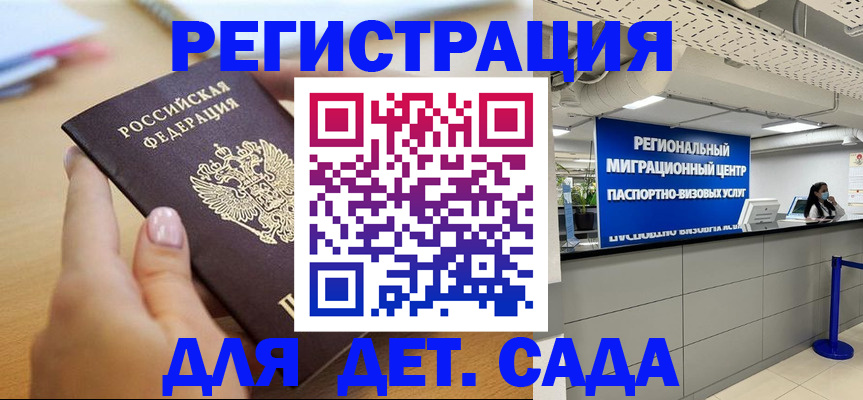 где прописаться в Старой Руссе