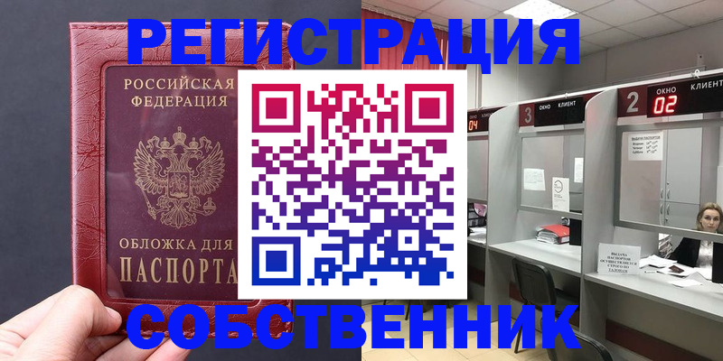 пропишу в квартире в Старой Руссе