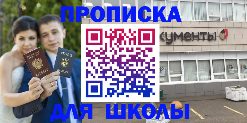 временная регистрация госуслуги в Старой Руссе
