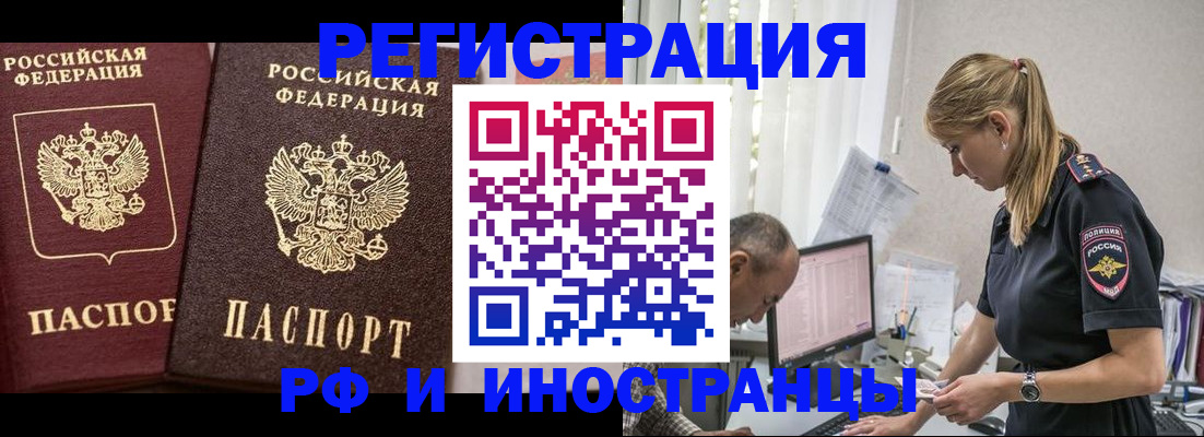 временная регистрация 2025 в Старой Руссе