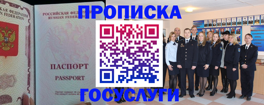 временная регистрация для школы в Старой Руссе